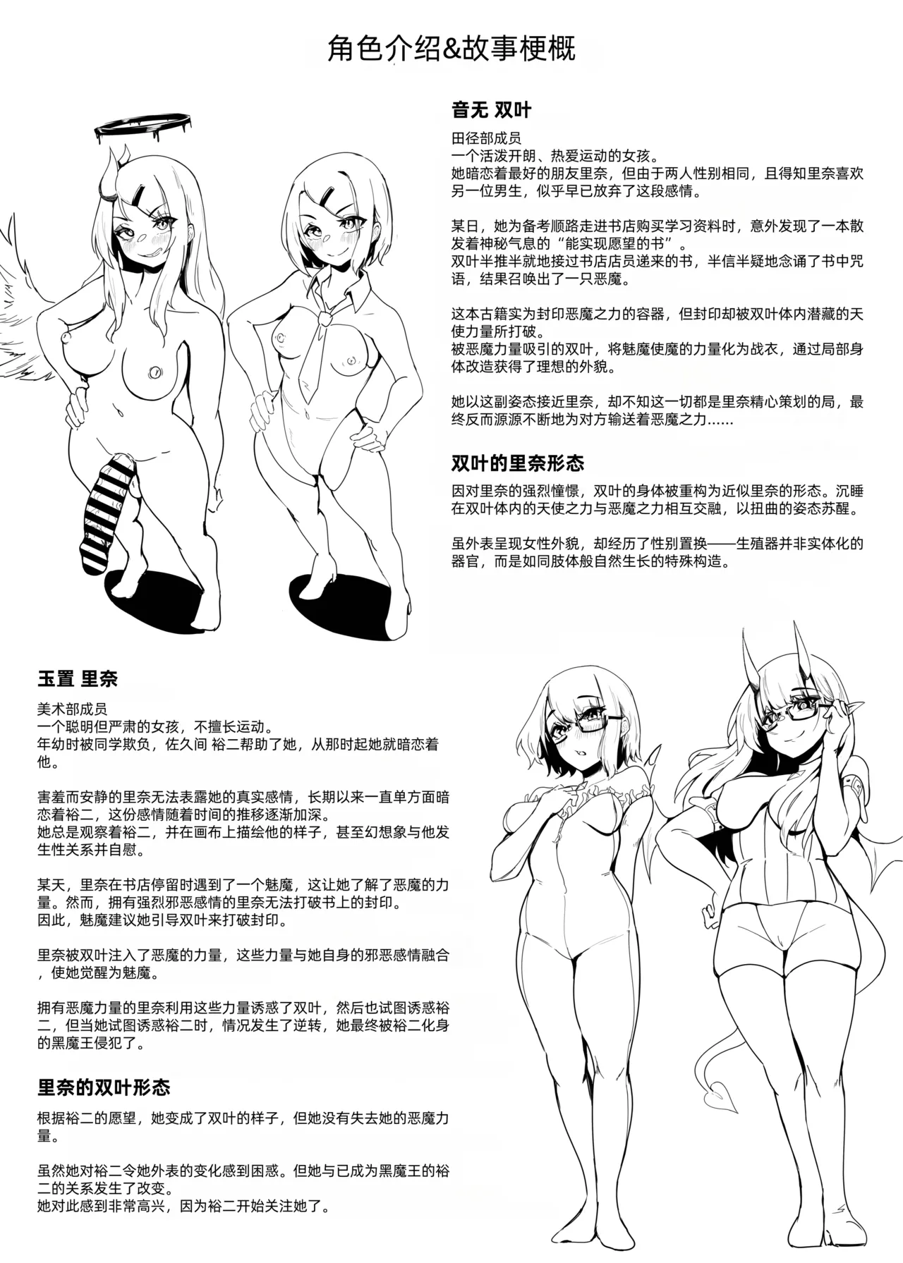 DUAL DESIRES 懧埆 page 41 original parody - futanari transformation hentai manga - read online free