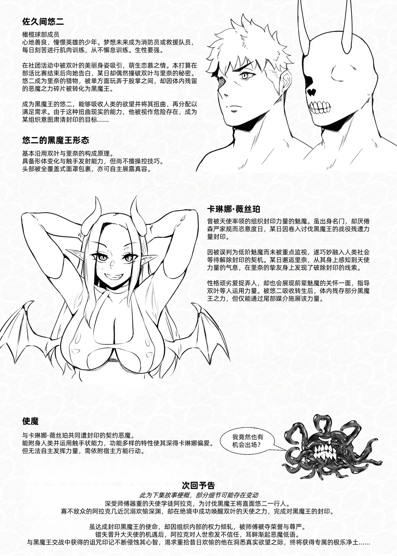 DUAL DESIRES 懧埆 page 42 original parody - big penis rough translation hentai manga - read online free