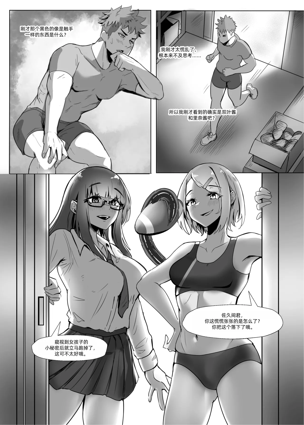 Page 5 of [TimoSAN] DUAL DESIRES 懧埆 [Chinese] [蛆橙氏汉化]