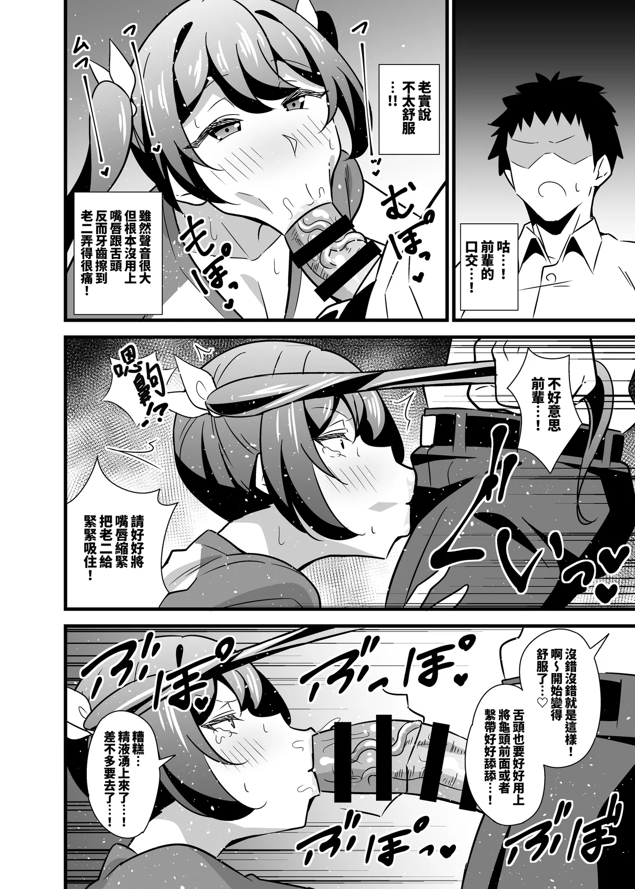 Otona datte Mesugaki ni Naritai mon!! 關於公司的嚴厲女上司在假日穿著女孩服飾與孩子們玩耍的事件 - Page 11