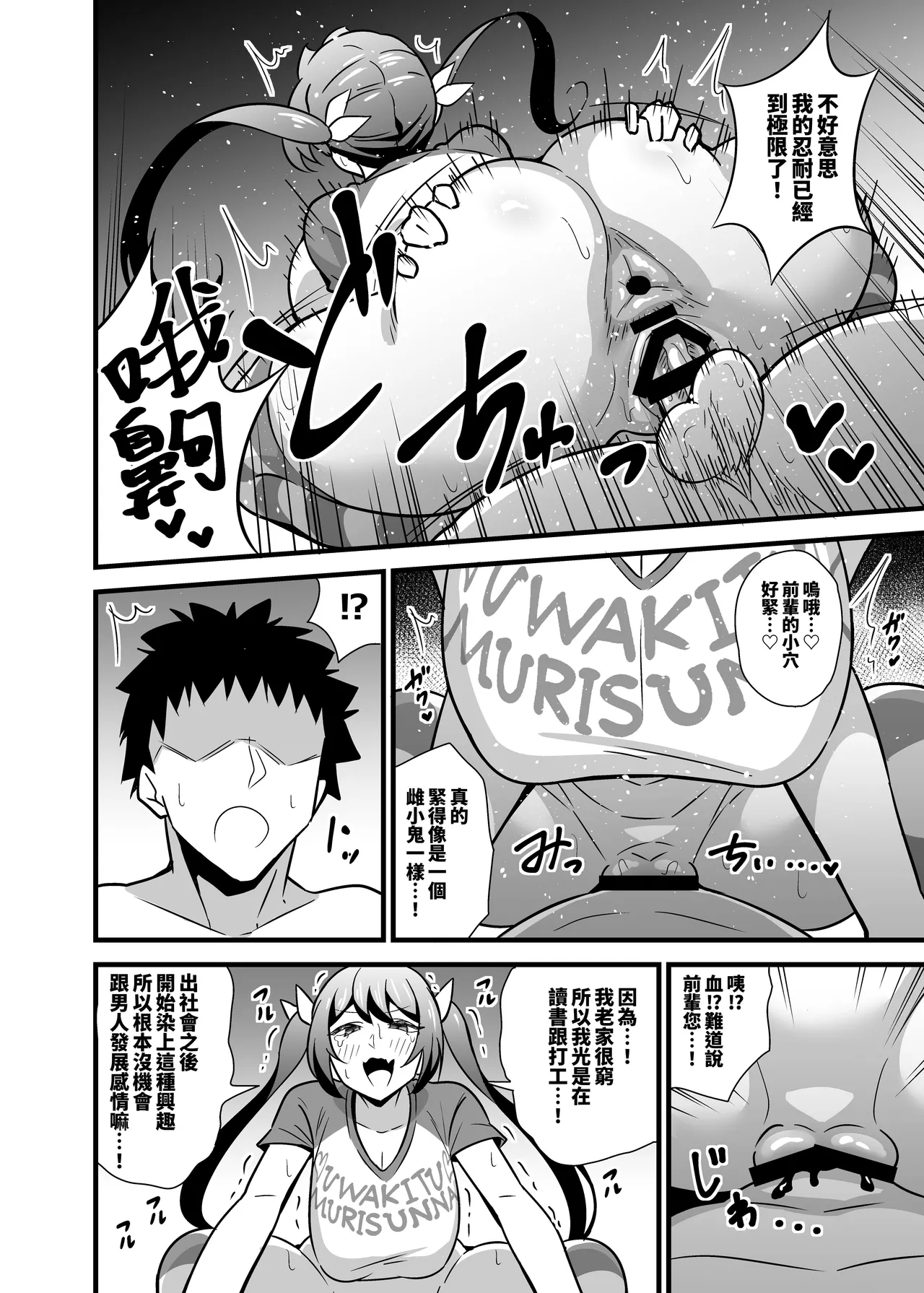 Otona datte Mesugaki ni Naritai mon!! 關於公司的嚴厲女上司在假日穿著女孩服飾與孩子們玩耍的事件 - Page 41