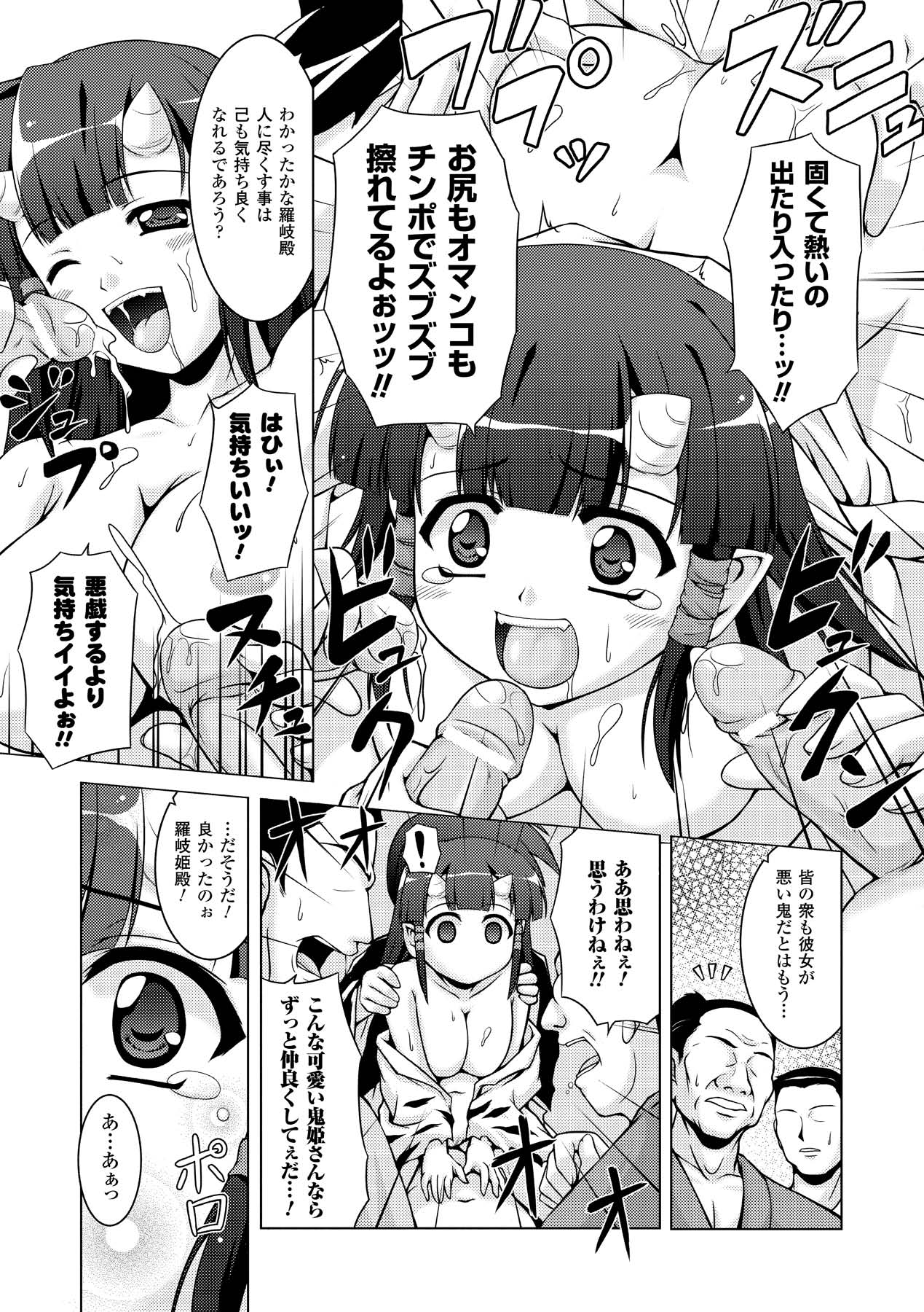 Sweet Dew page 101 - nakadashi stockings hentai manga - read online free