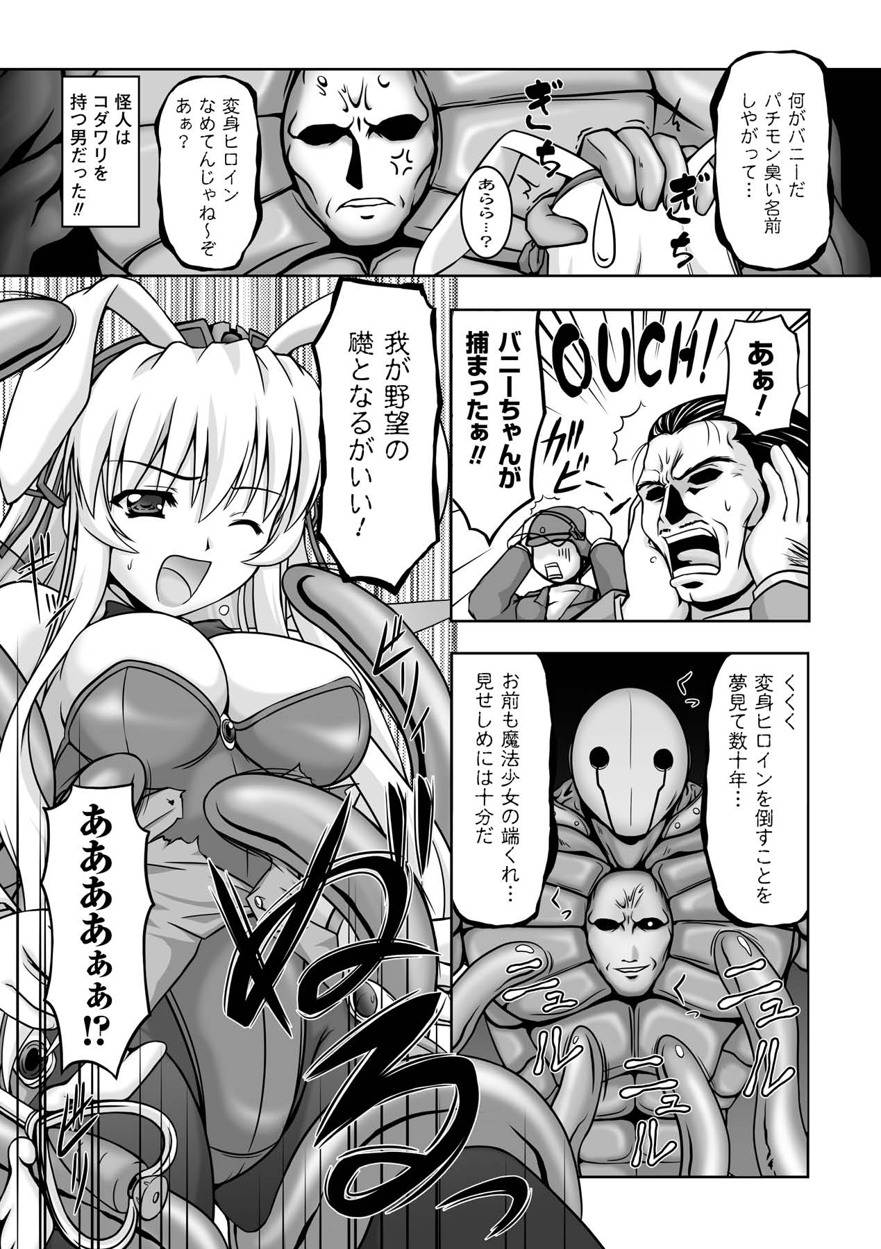 Sweet Dew page 125 - nakadashi stockings hentai manga - read online free