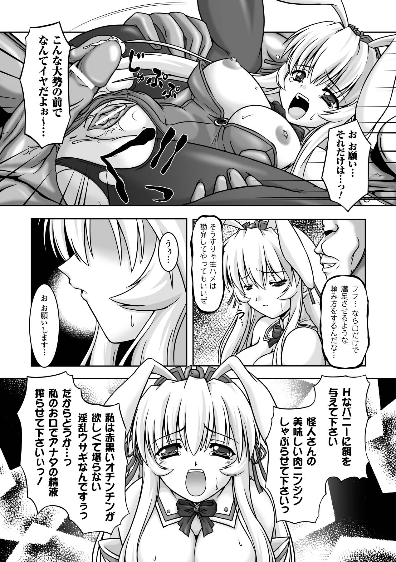 Sweet Dew page 130 - nakadashi stockings hentai manga - read online free