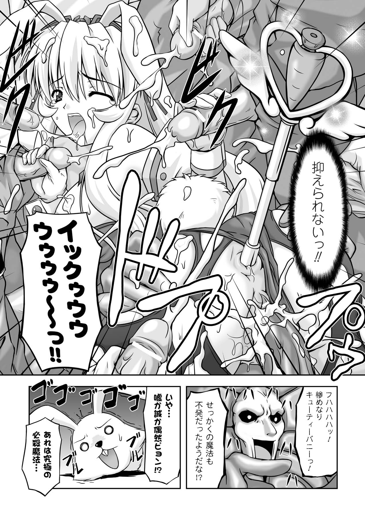 Sweet Dew page 137 - nakadashi stockings hentai manga - read online free