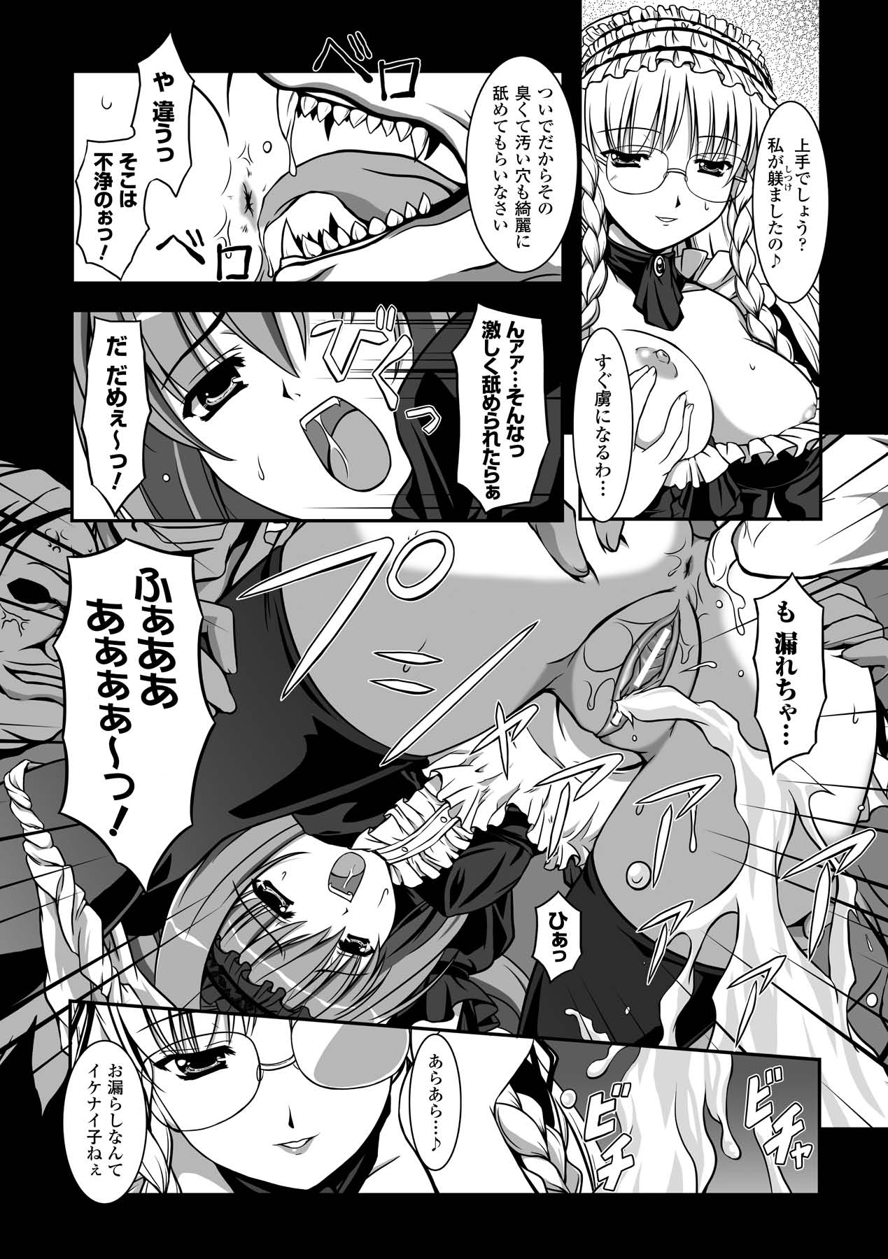 Sweet Dew page 145 - nakadashi stockings hentai manga - read online free