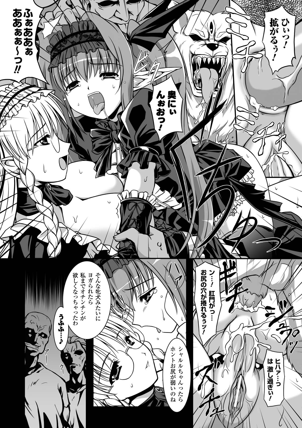 Sweet Dew page 150 - nakadashi stockings hentai manga - read online free