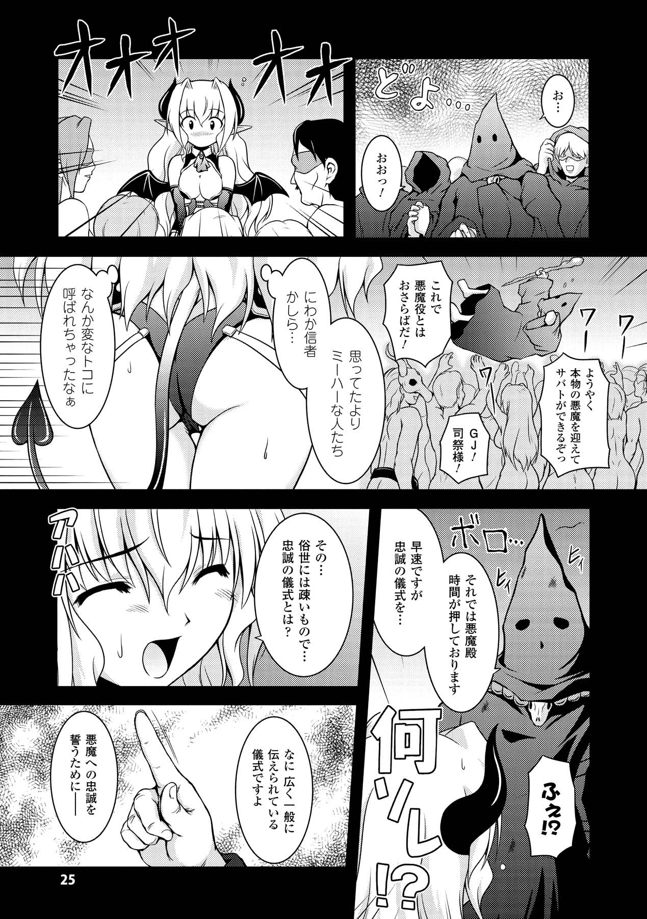 Sweet Dew page 25 - nakadashi stockings hentai manga - read online free