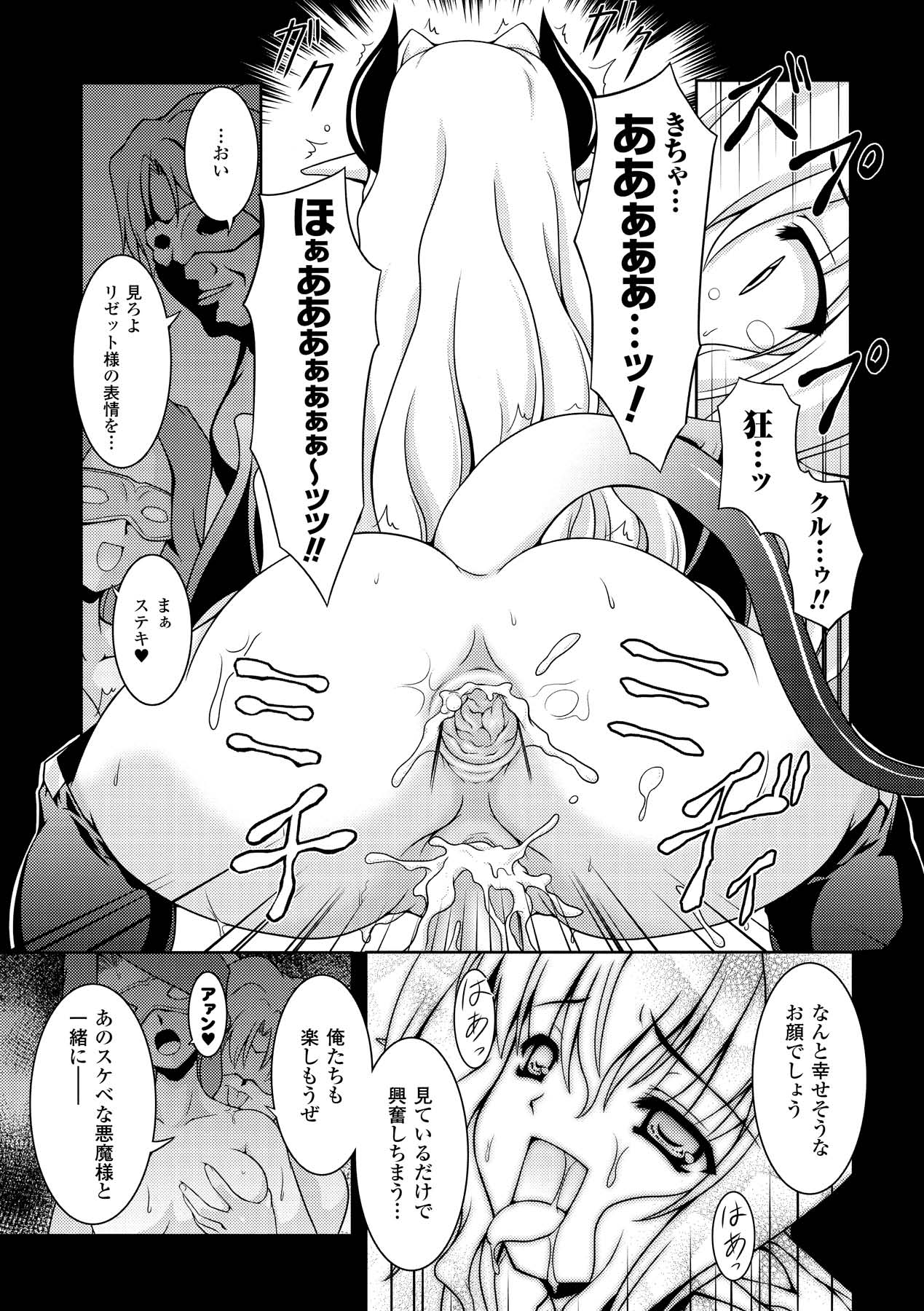 Sweet Dew page 33 - nakadashi stockings hentai manga - read online free