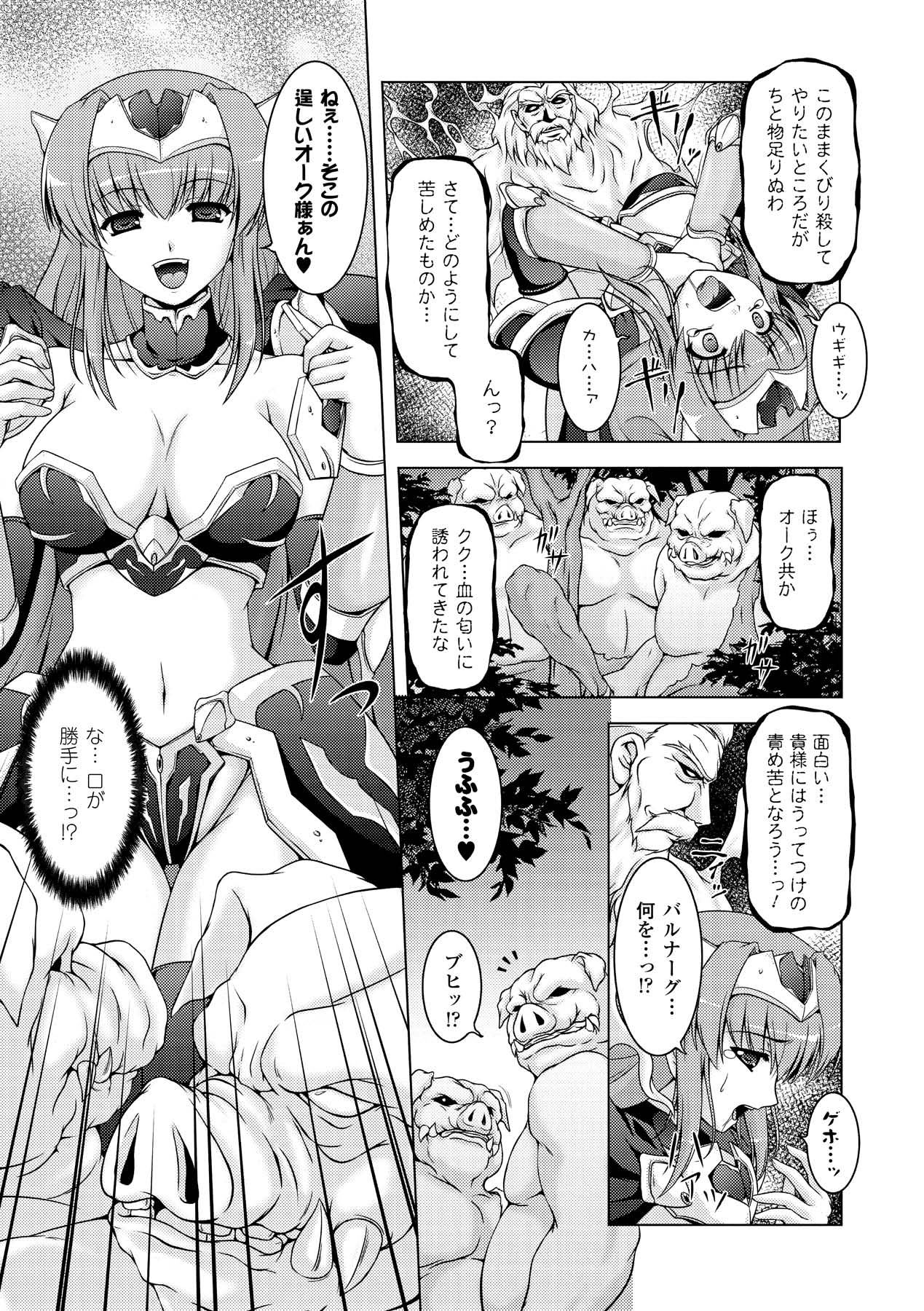 Sweet Dew page 43 - nakadashi stockings hentai manga - read online free