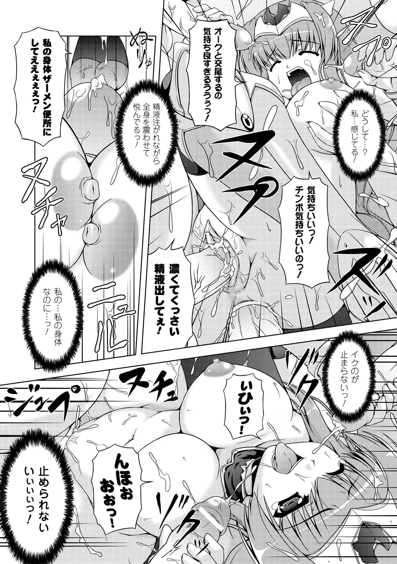 Sweet Dew page 50 - nakadashi stockings hentai manga - read online free