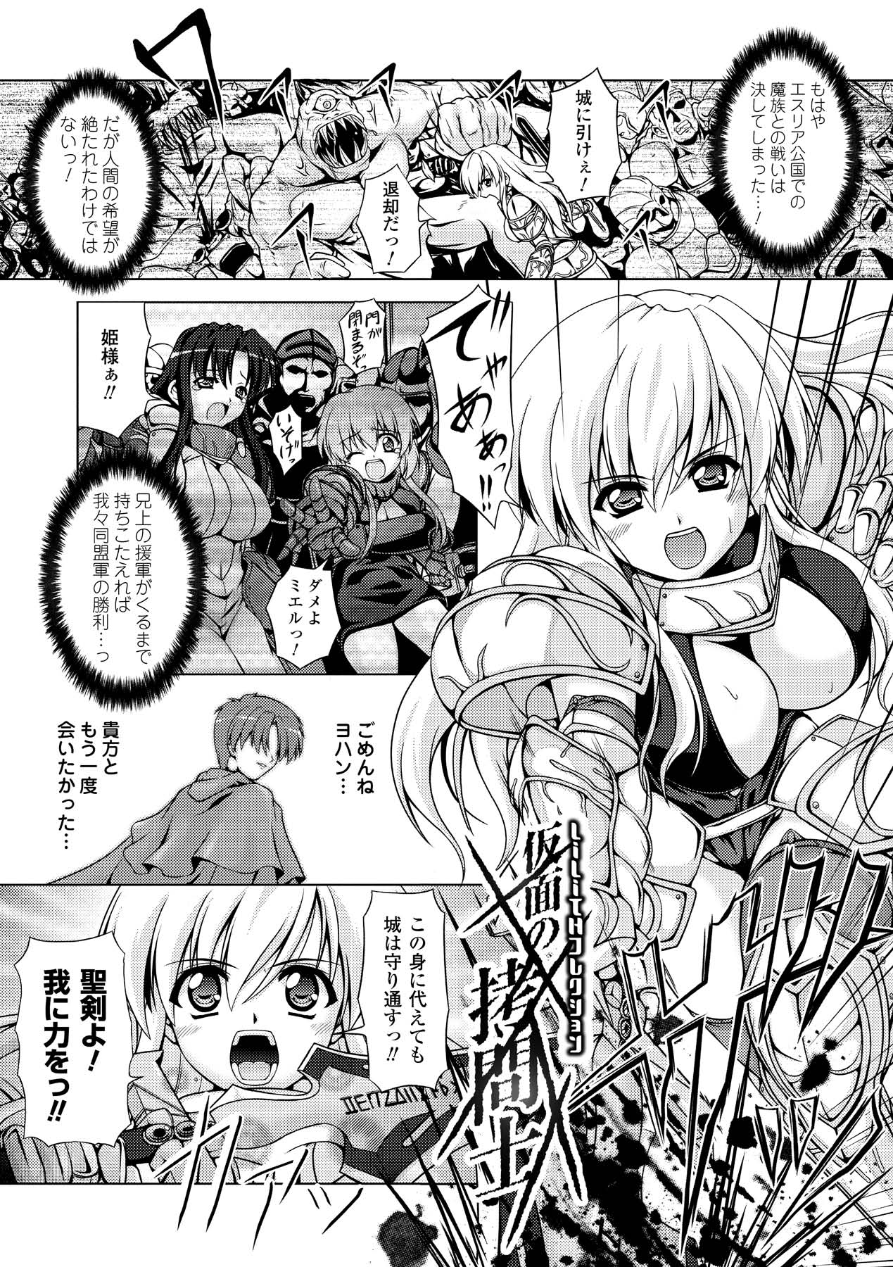 Sweet Dew page 53 - nakadashi stockings hentai manga - read online free