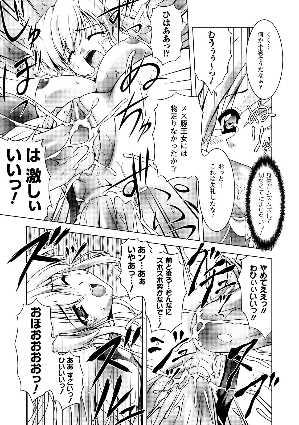 Sweet Dew page 63 - nakadashi stockings hentai manga - read online free