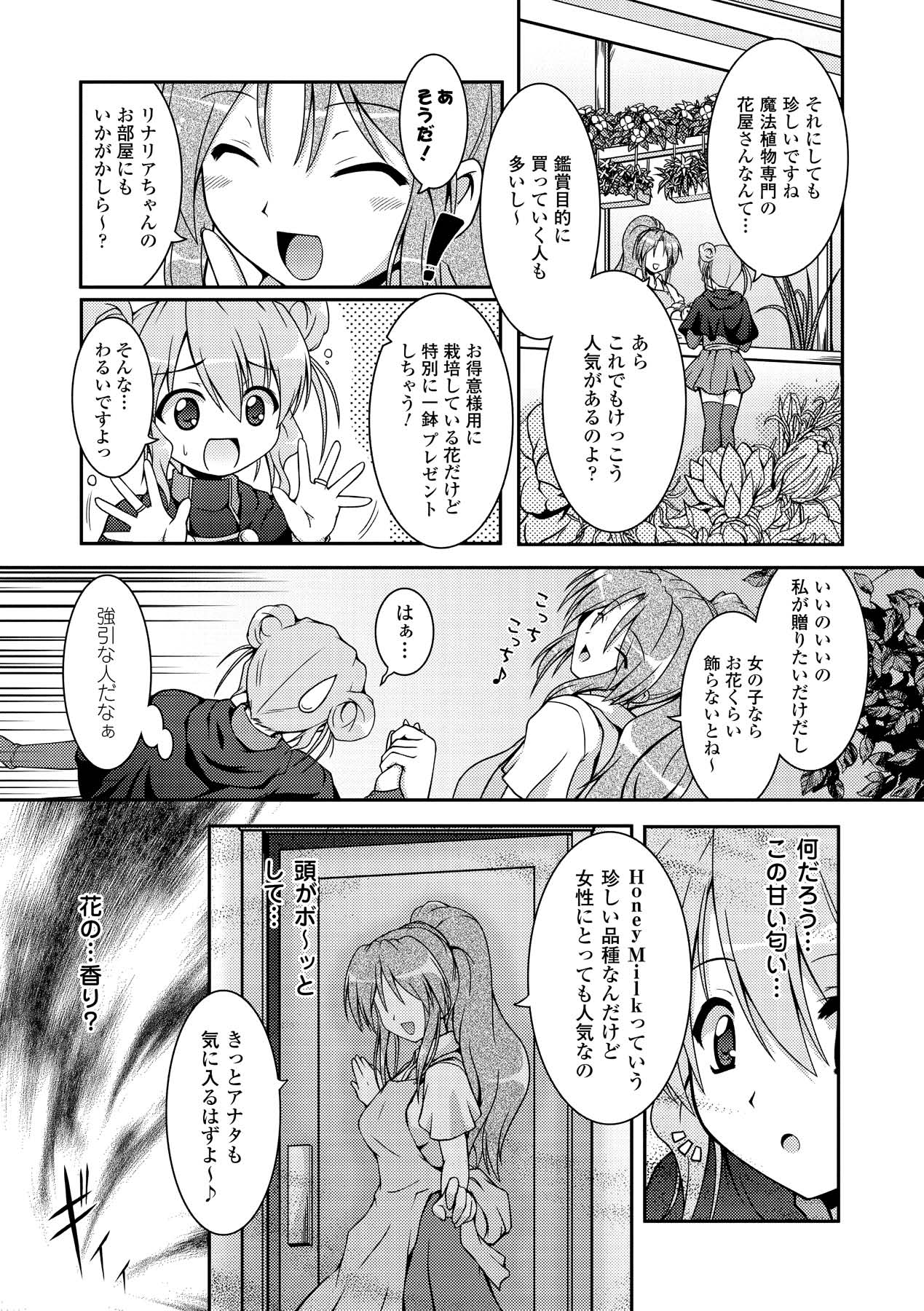 Sweet Dew page 71 - nakadashi stockings hentai manga - read online free