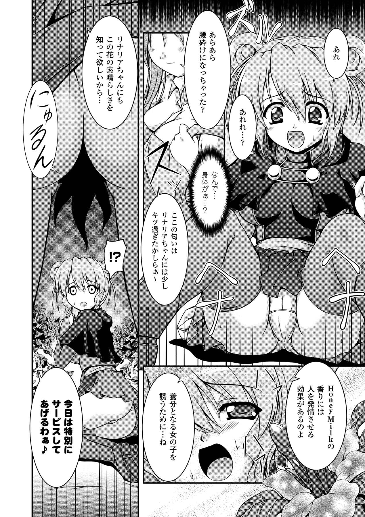 Sweet Dew page 74 - nakadashi stockings hentai manga - read online free