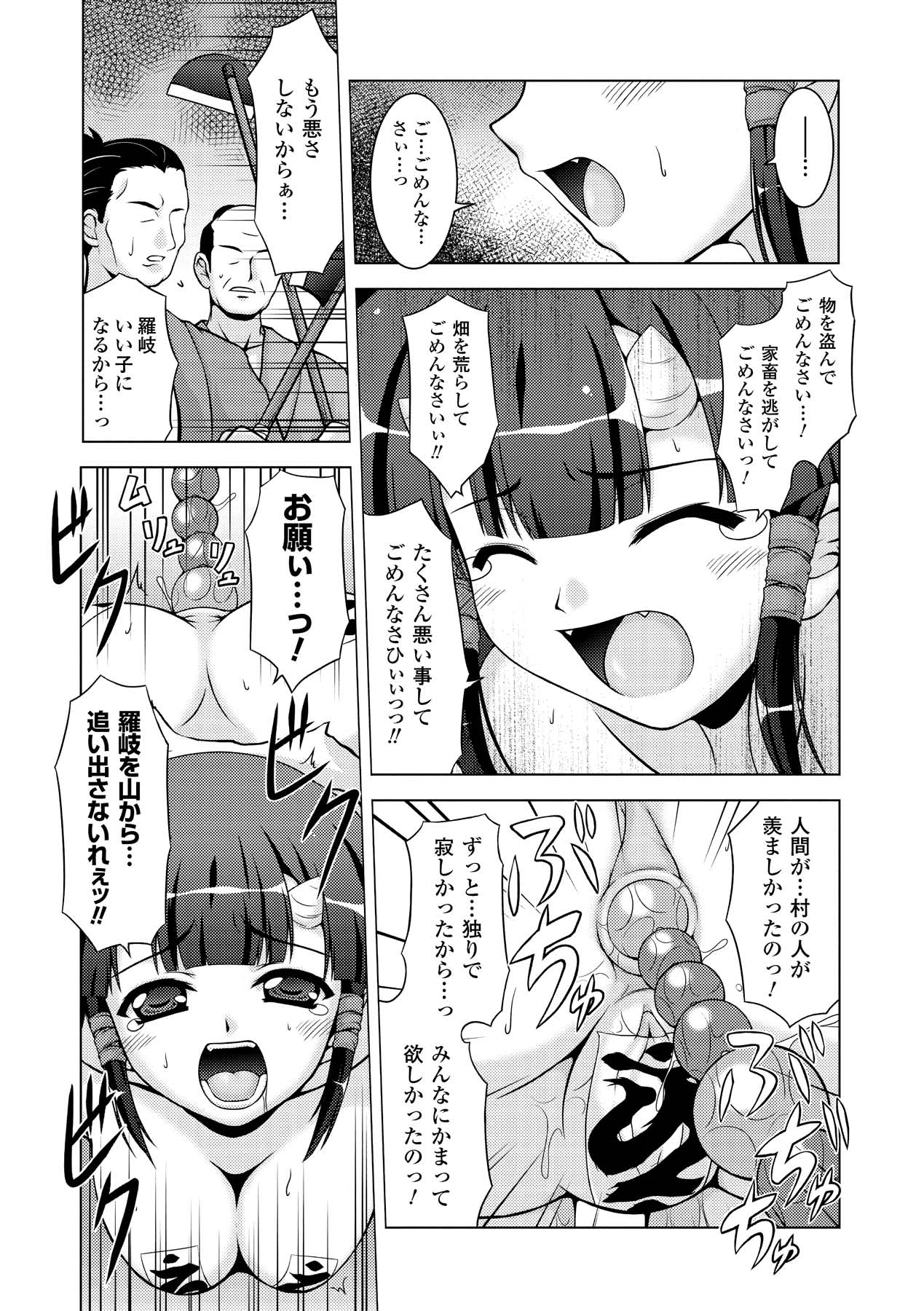 Sweet Dew page 95 - nakadashi stockings hentai manga - read online free