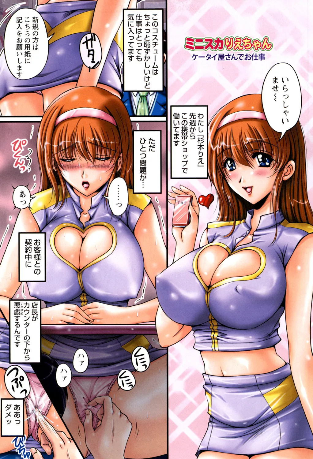 Inniku Kanojo - Bitch Lover page 68 - business suit milf hentai manga - read online free