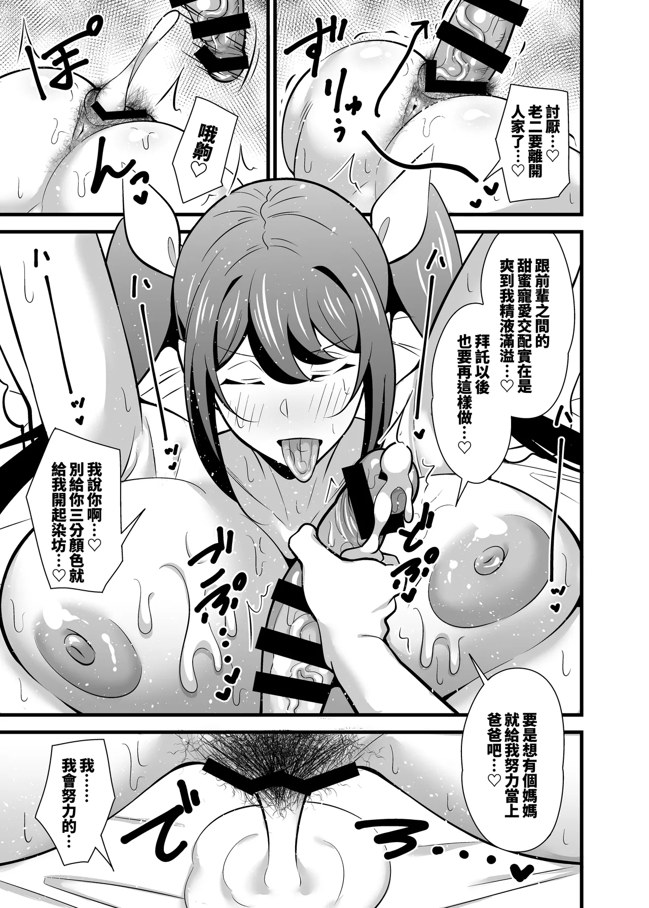 [Circle Tokomaya (Tokomaya Keita)] Kaisha no Kibishii jo Joushi ga Kyuujitsu Joji-fuku o Kite Kodomo-tachi to Asondeta Ken ni Tsuite ~Mesugaki Mama Hen~ | 關於在公司很嚴厲的女上司假日穿著童装跟小孩們玩耍這件事 ~雌小鬼媽媽篇~ [Chinese] [かしよ] [Digital] page 24 original parody - sole male nakadashi hentai manga - read online free