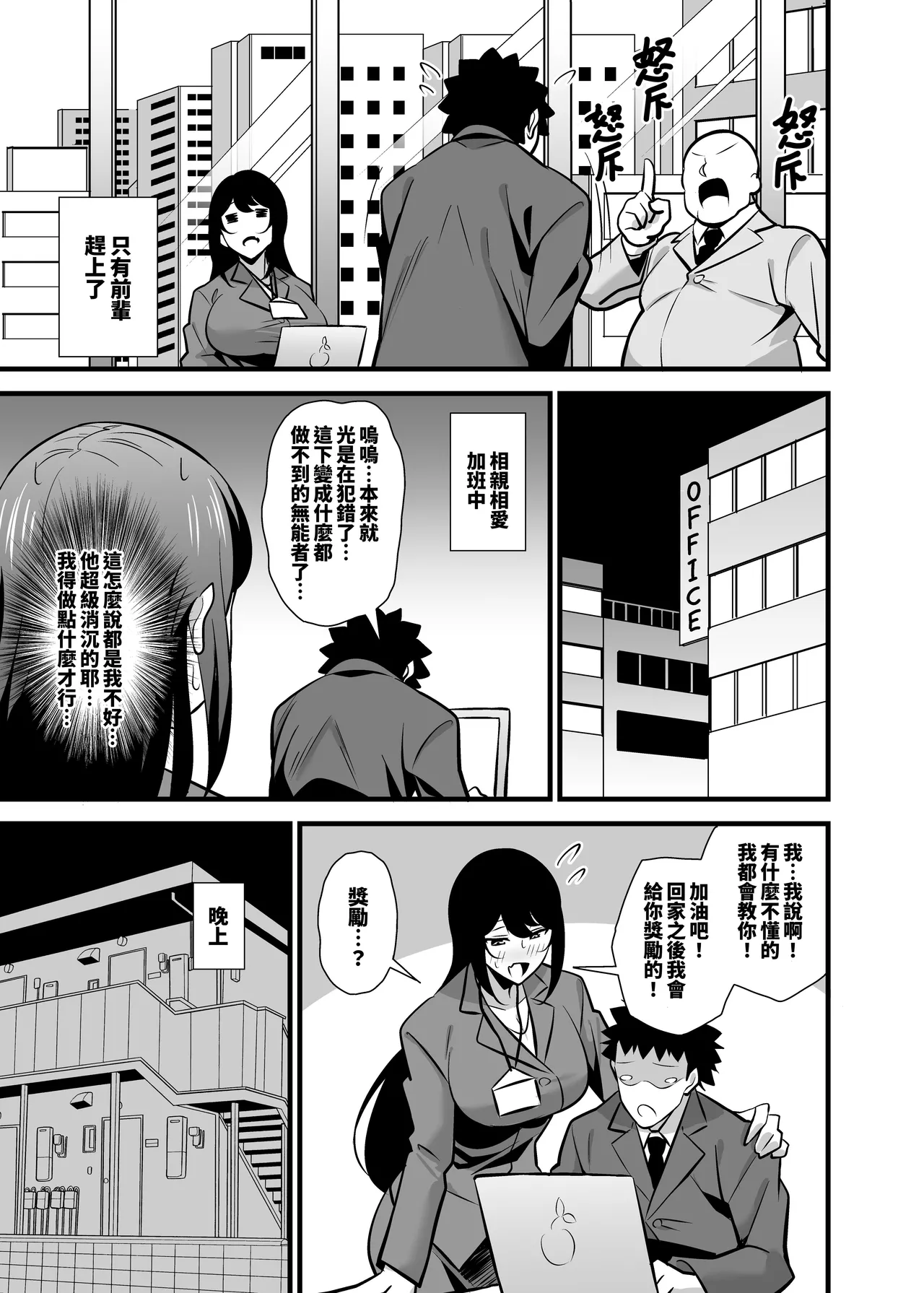 [Circle Tokomaya (Tokomaya Keita)] Kaisha no Kibishii jo Joushi ga Kyuujitsu Joji-fuku o Kite Kodomo-tachi to Asondeta Ken ni Tsuite ~Mesugaki Mama Hen~ | 關於在公司很嚴厲的女上司假日穿著童装跟小孩們玩耍這件事 ~雌小鬼媽媽篇~ [Chinese] [かしよ] [Digital] page 28 original parody - sole male nakadashi hentai manga - read online free