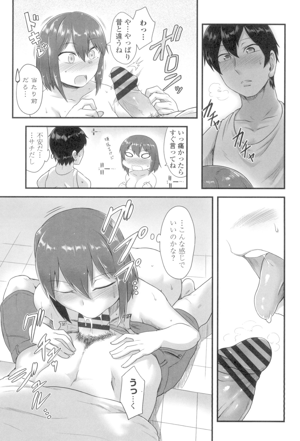 Shikiyoku Unlimit page 110 - nakadashi blindfold hentai manga - read online free