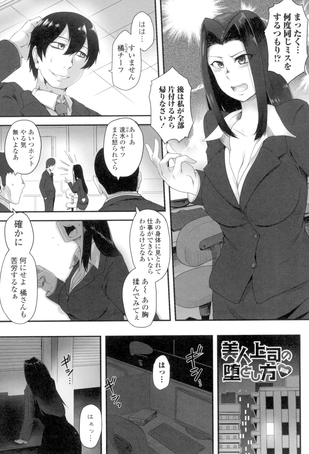 Shikiyoku Unlimit page 141 - nakadashi blindfold hentai manga - read online free