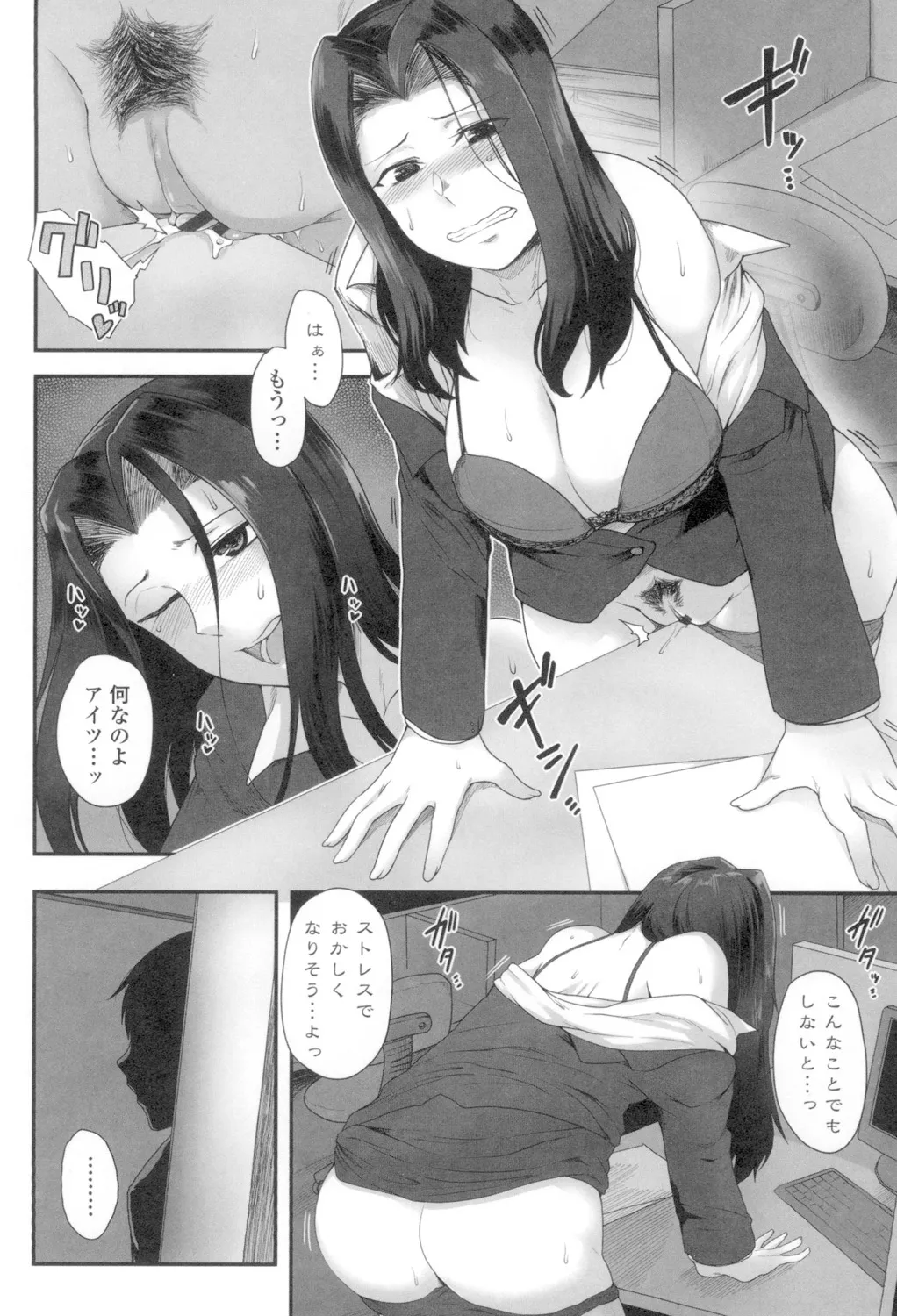 Shikiyoku Unlimit page 142 - nakadashi blindfold hentai manga - read online free