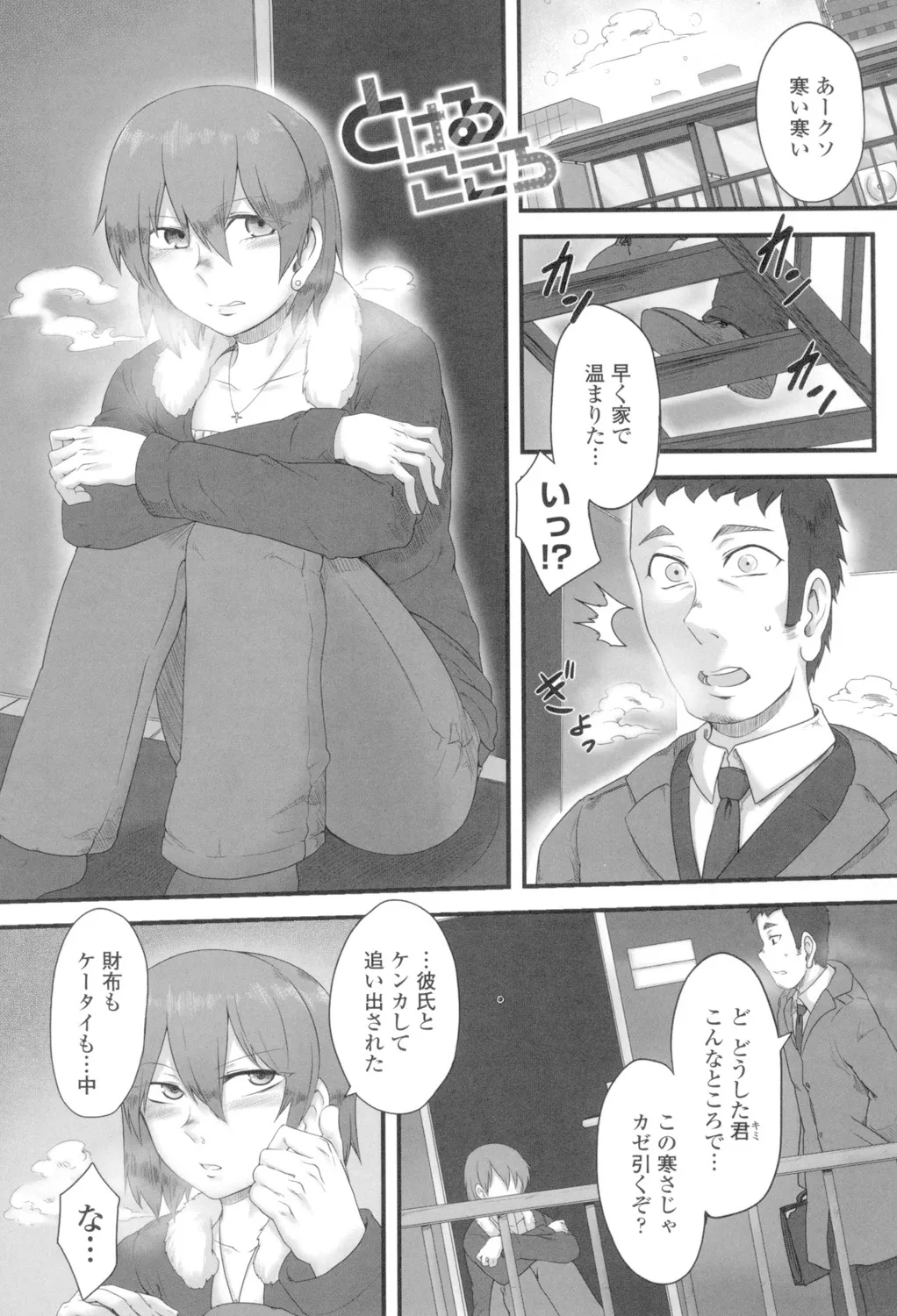 Shikiyoku Unlimit page 185 - nakadashi blindfold hentai manga - read online free