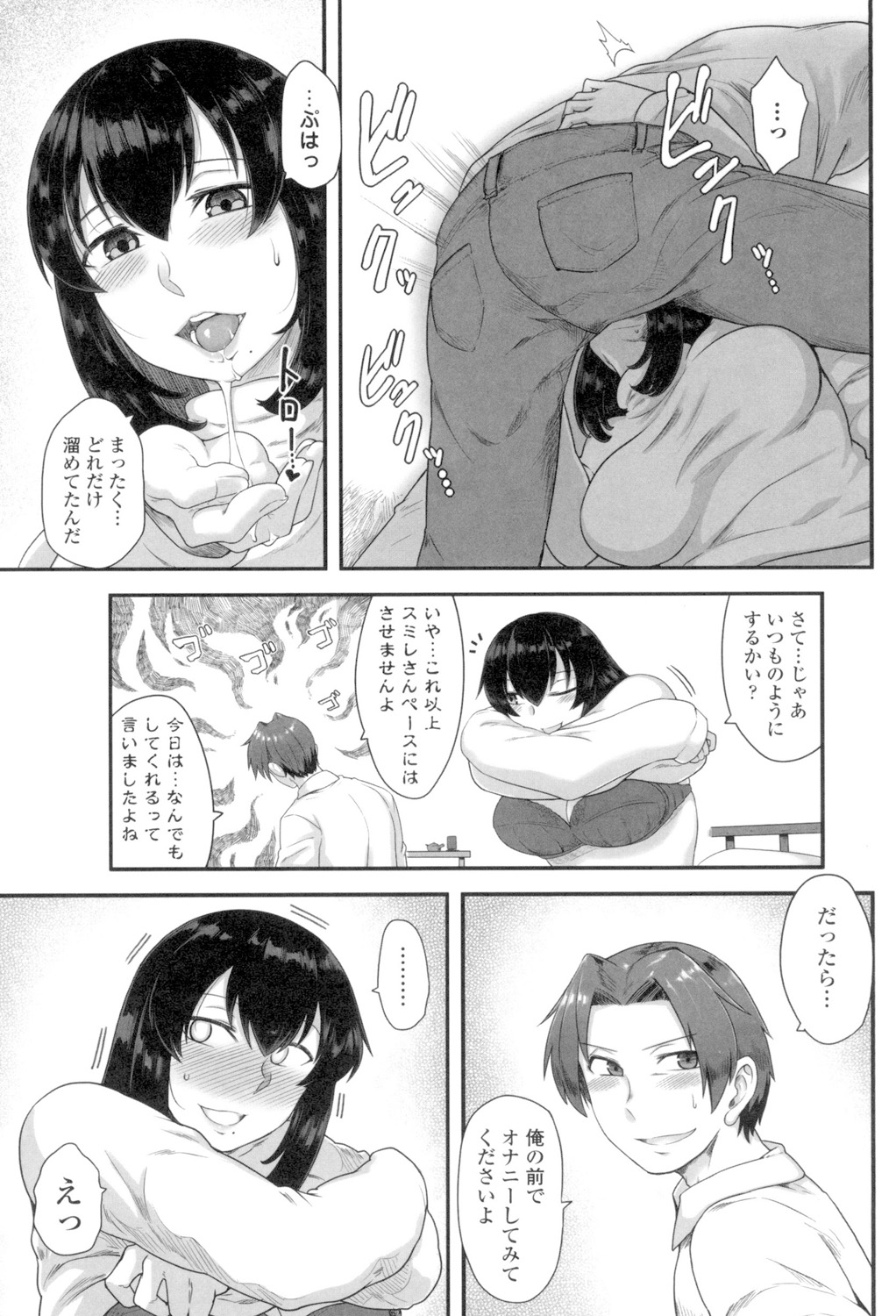 Shikiyoku Unlimit page 51 - nakadashi blindfold hentai manga - read online free