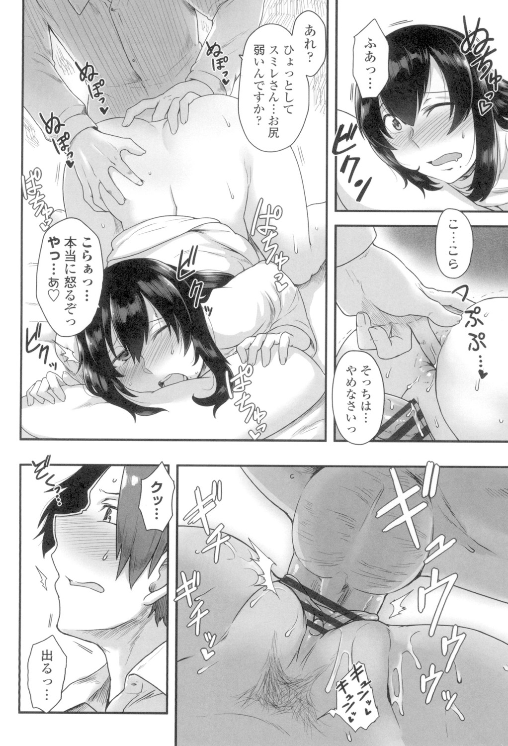 Shikiyoku Unlimit page 60 - nakadashi blindfold hentai manga - read online free