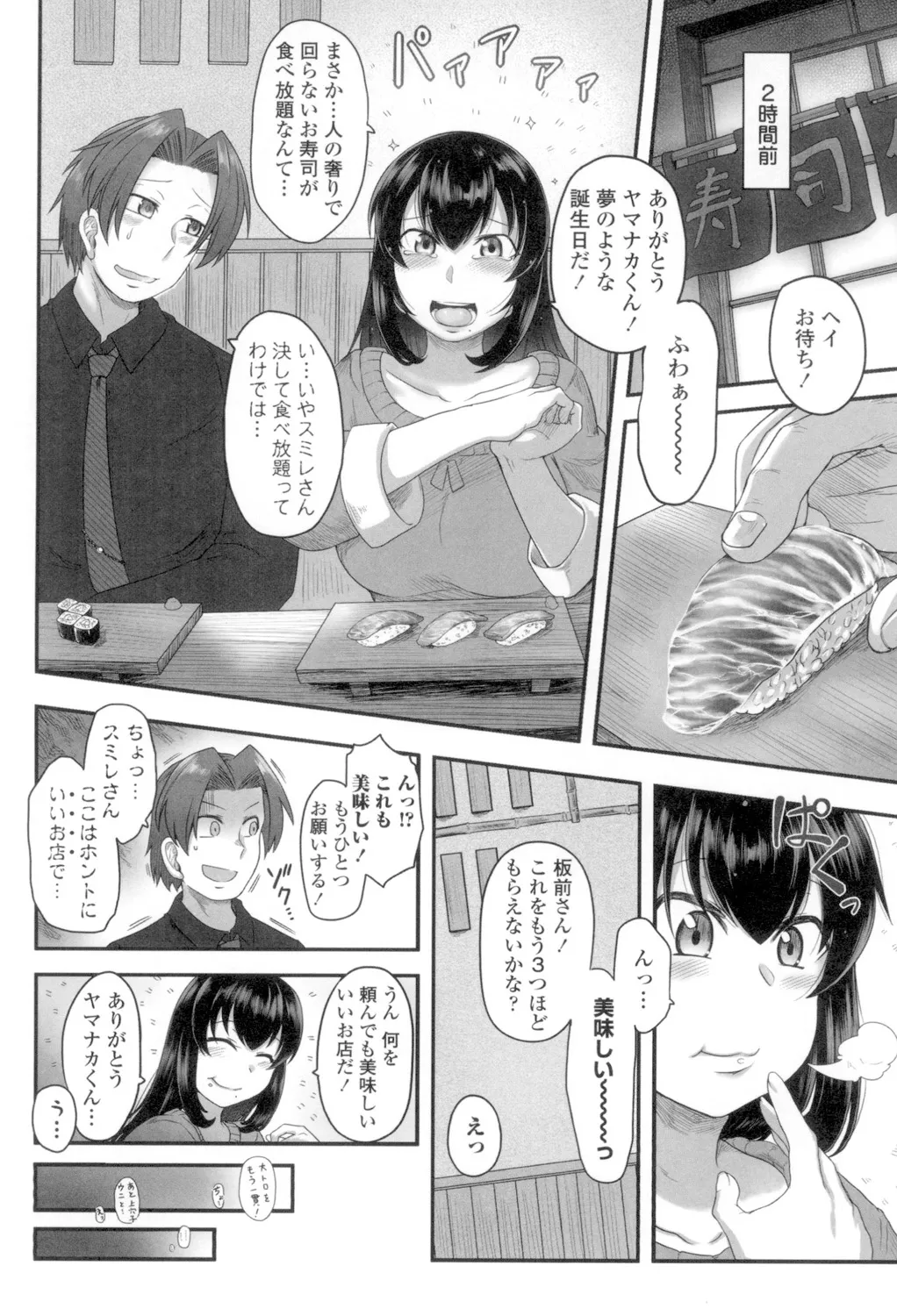 Shikiyoku Unlimit page 66 - nakadashi blindfold hentai manga - read online free