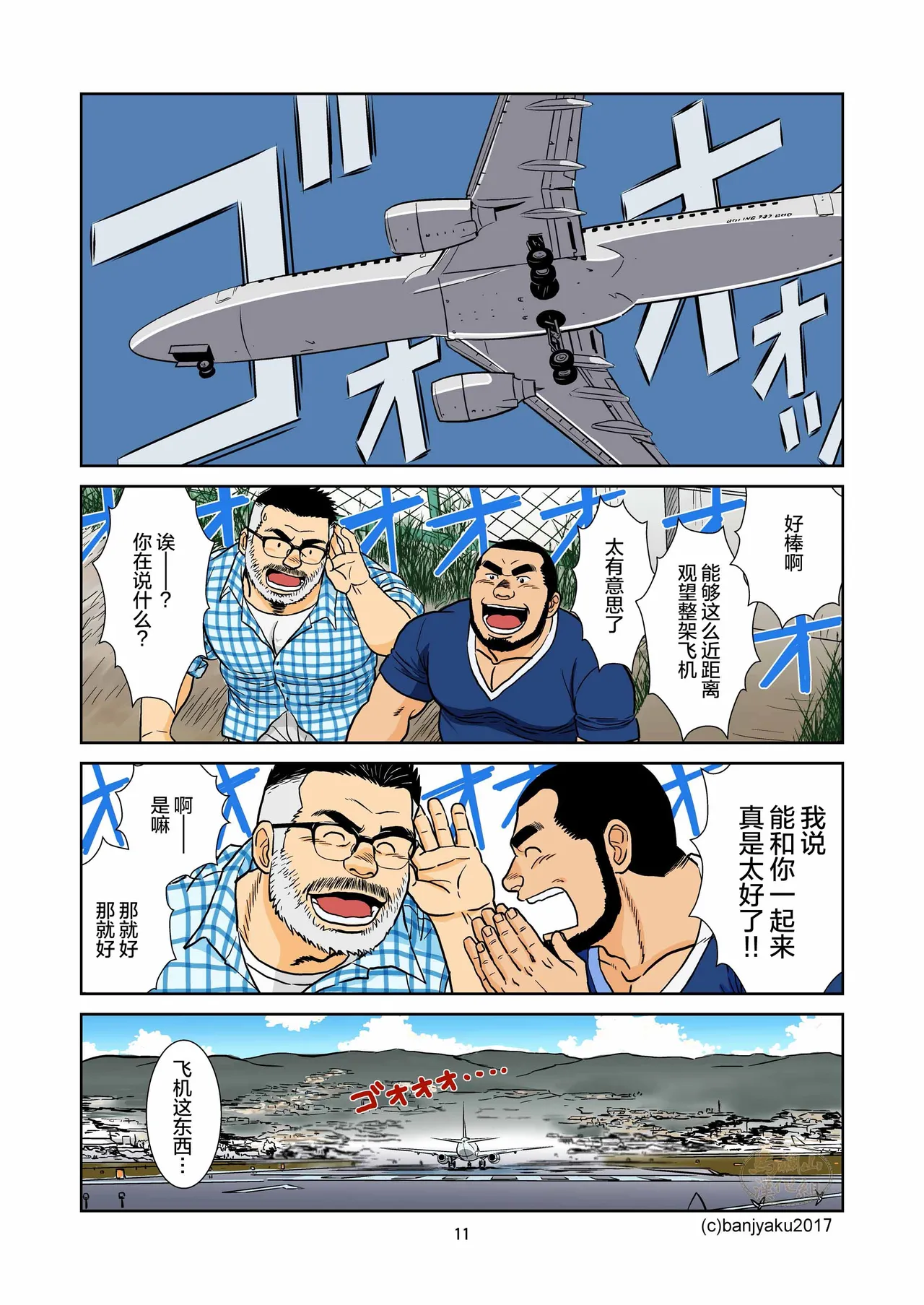 kimi to boku no hontonohanashi | 青空未来 page 13 original parody - hairy muscle hentai manga - read online free