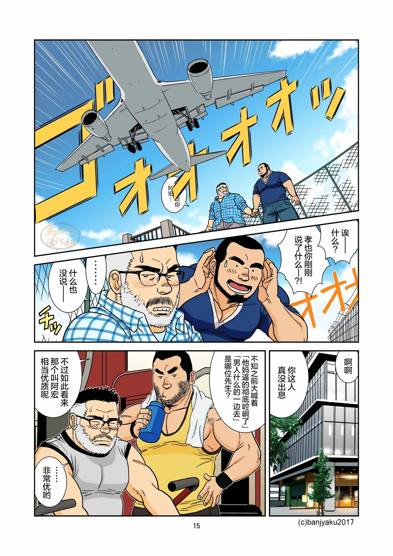 kimi to boku no hontonohanashi | 青空未来 - Page 17