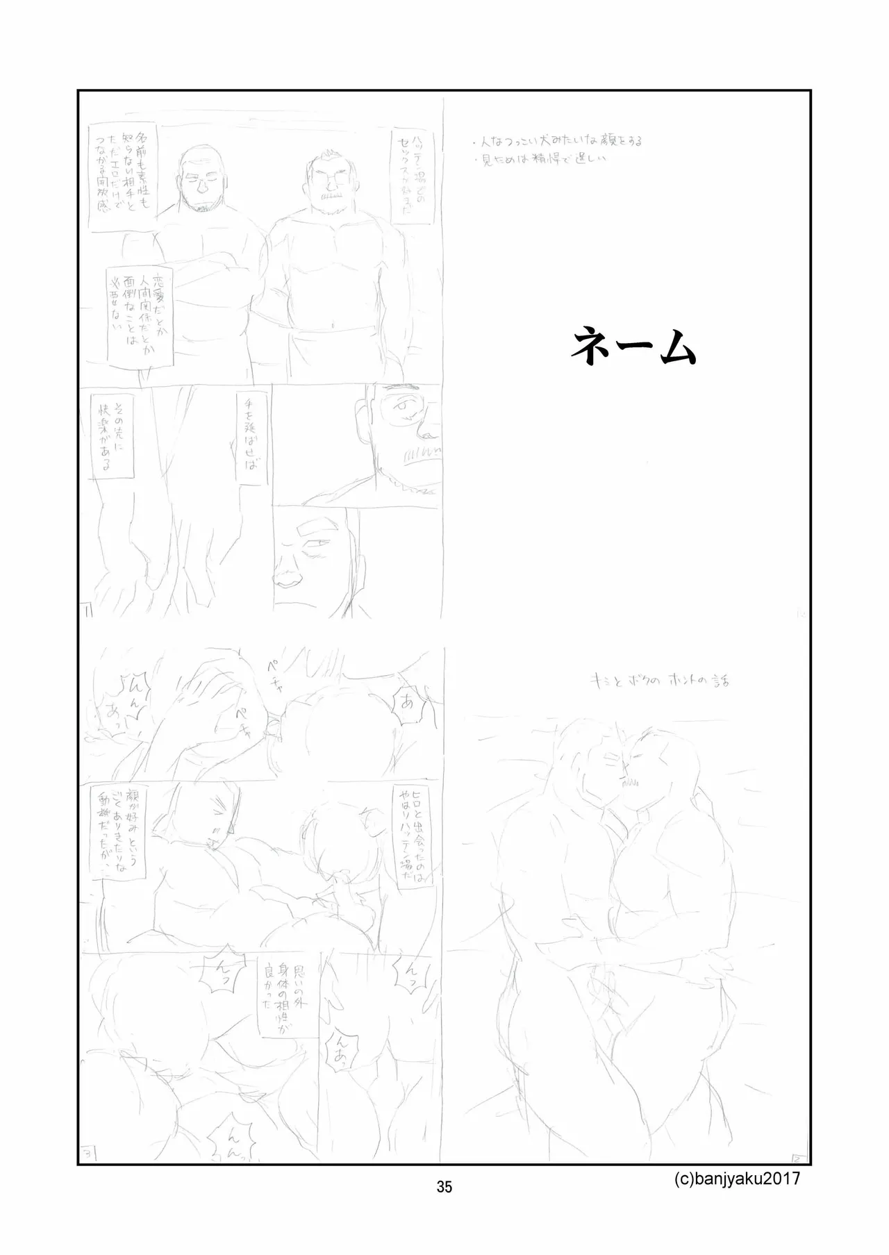 kimi to boku no hontonohanashi | 青空未来 page 37 original parody - hairy muscle hentai manga - read online free