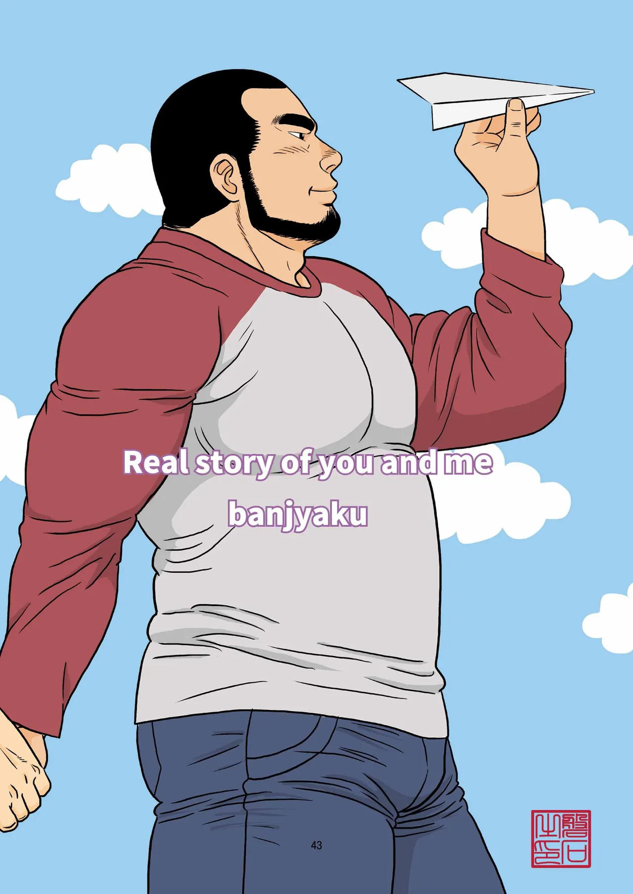 kimi to boku no hontonohanashi | 青空未来 - Page 46