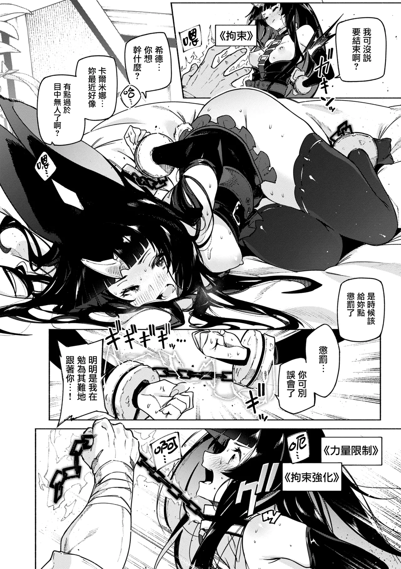 [Croriin] Yarikomi Chronicle ~ Ishuzoku Seikouki~ CH. 1-6 [Chinese] [无毒汉化组] [Digital] page 106 - futanari big breasts hentai manga - read online free