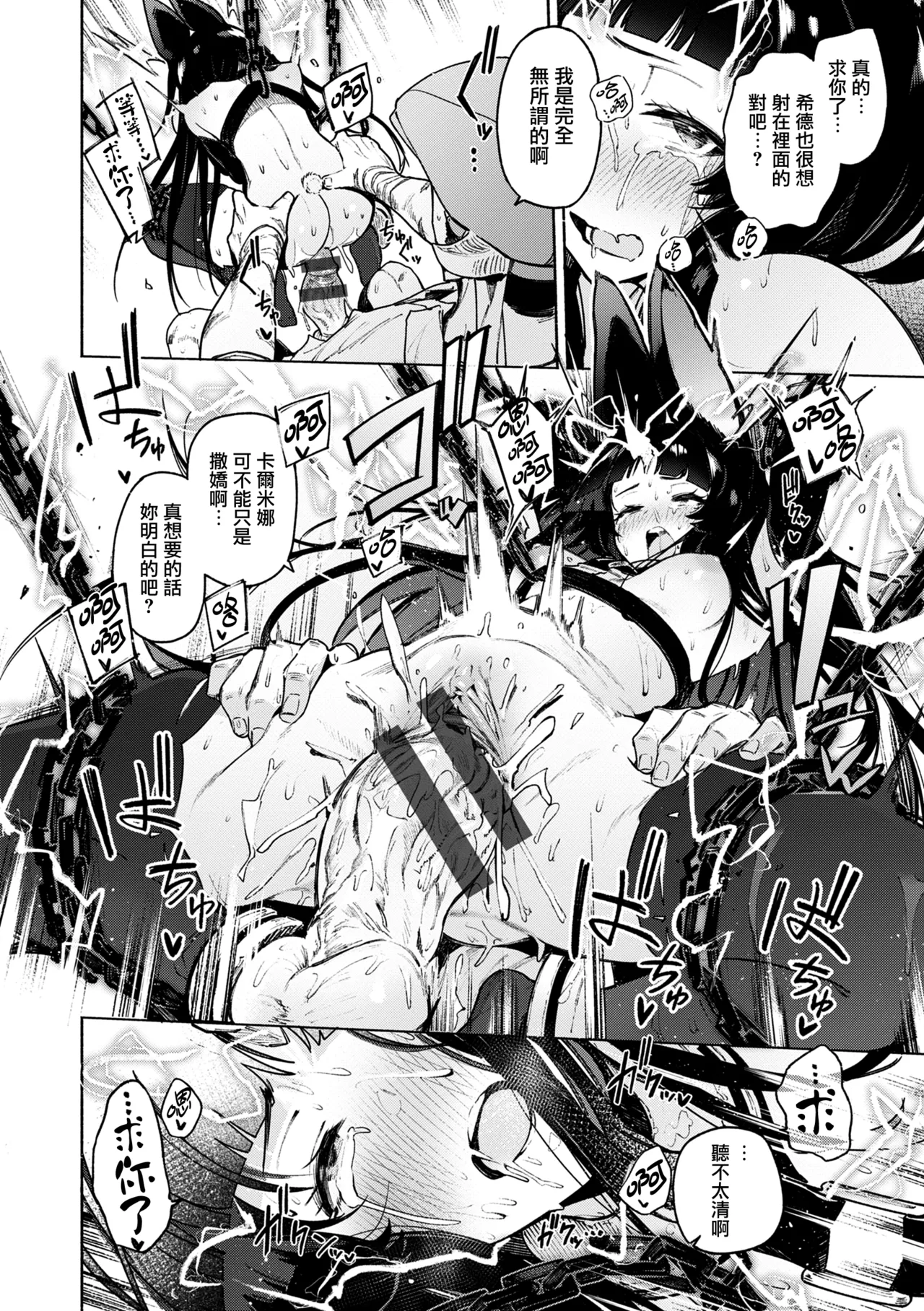 [Croriin] Yarikomi Chronicle ~ Ishuzoku Seikouki~ CH. 1-6 [Chinese] [无毒汉化组] [Digital] page 116 - futanari big breasts hentai manga - read online free