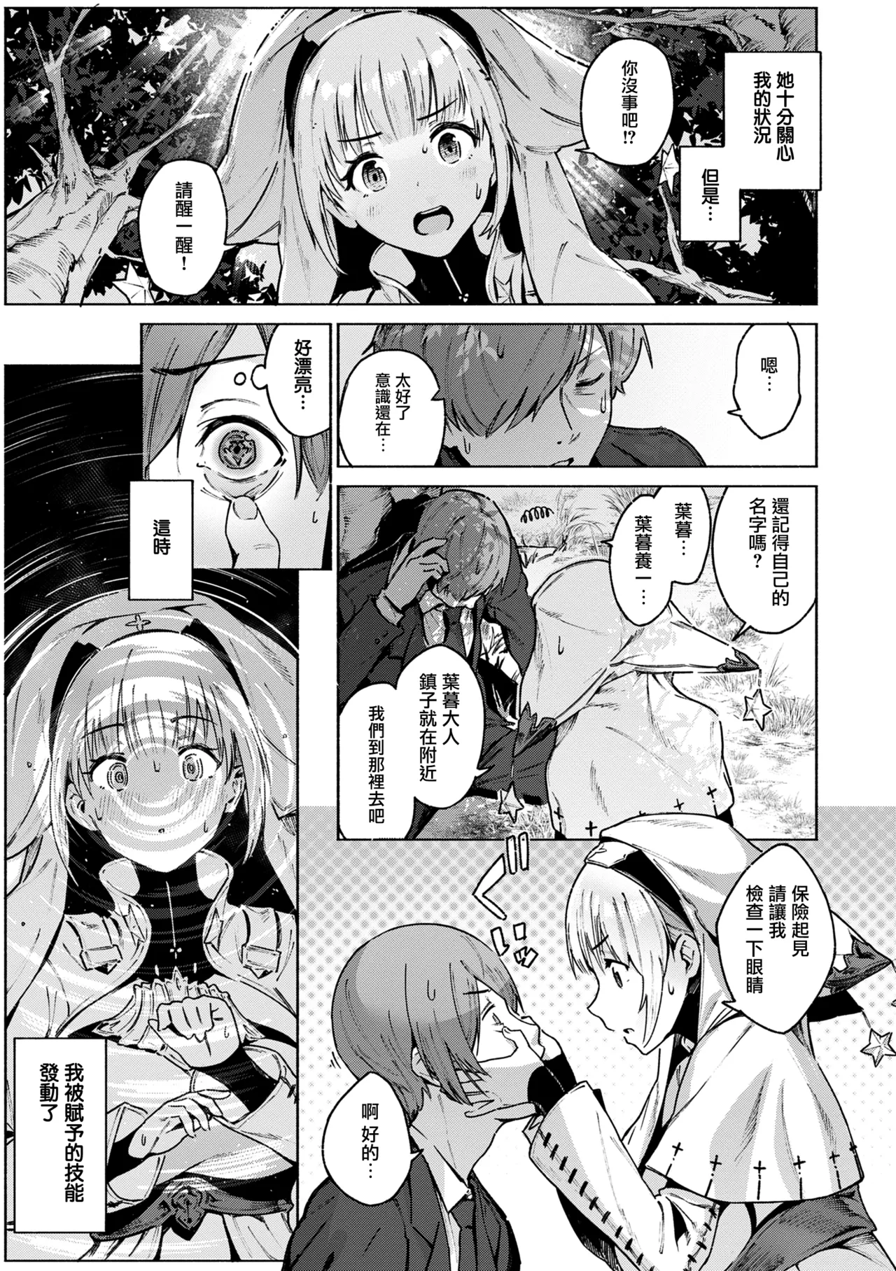 [Croriin] Yarikomi Chronicle ~ Ishuzoku Seikouki~ CH. 1-6 [Chinese] [无毒汉化组] [Digital] page 125 - nakadashi gloves hentai manga - read online free