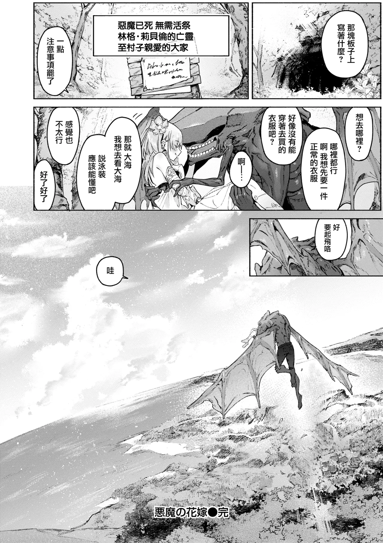 [Croriin] Yarikomi Chronicle ~ Ishuzoku Seikouki~ CH. 1-6 [Chinese] [无毒汉化组] [Digital] - Page 28