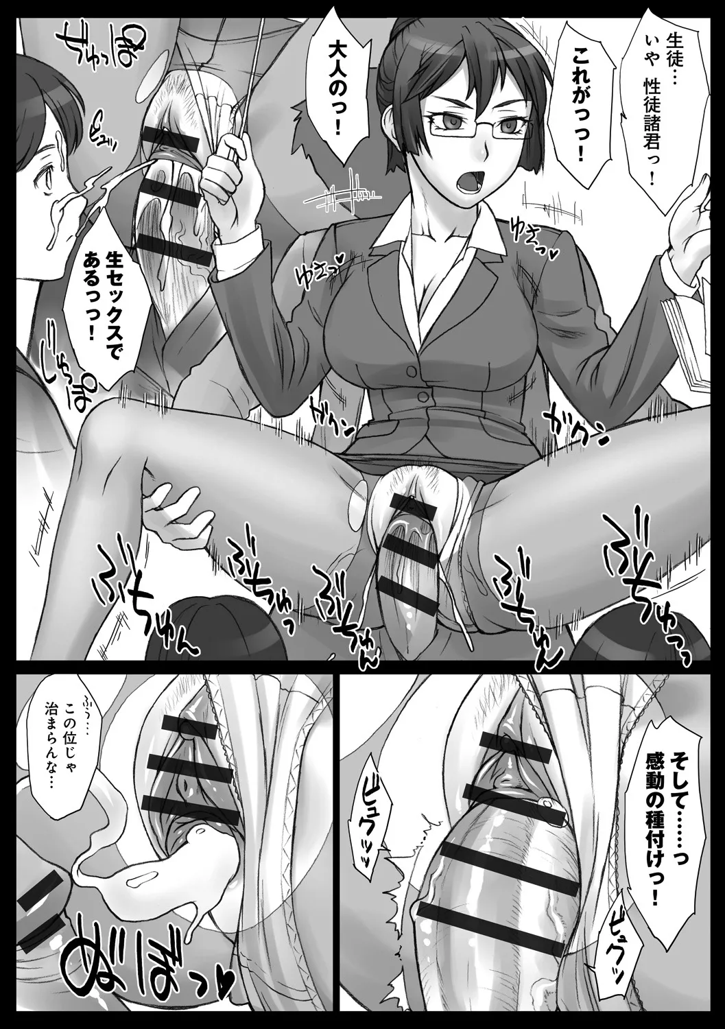 STOPWATCHER page 114 - nakadashi blindfold hentai manga - read online free