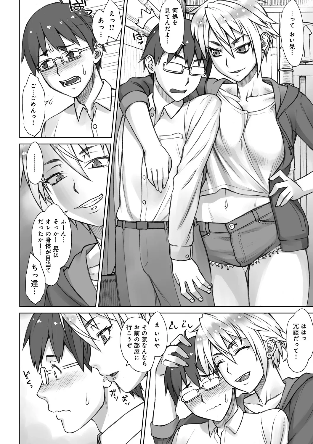 STOPWATCHER page 141 - nakadashi blindfold hentai manga - read online free