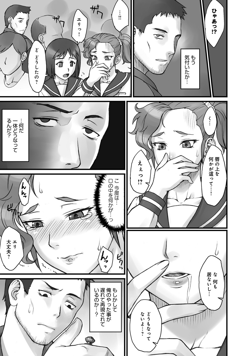 STOPWATCHER - Page 16
