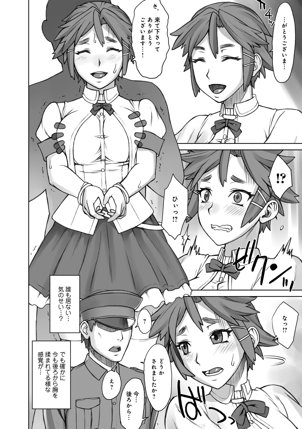 STOPWATCHER page 75 - nakadashi blindfold hentai manga - read online free