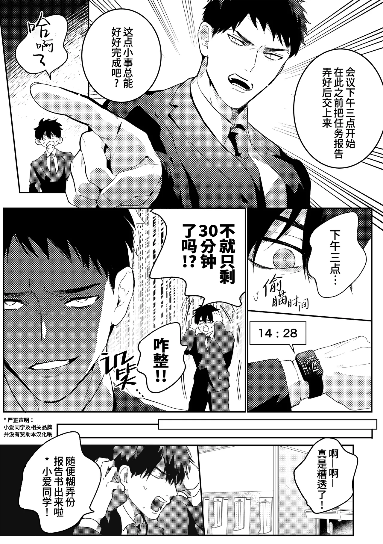 [Bajiru hata(Baji Wanimaru)] Gekiroku saimin Kzi 25zi! 2~Shonai-hen~| 凌晨1点催眠刑警实录! 2~警署篇~[Chinese] [桃紫の汉化][Decensored] [Digital] page 16 original parody - business suit uncensored hentai manga - read online free