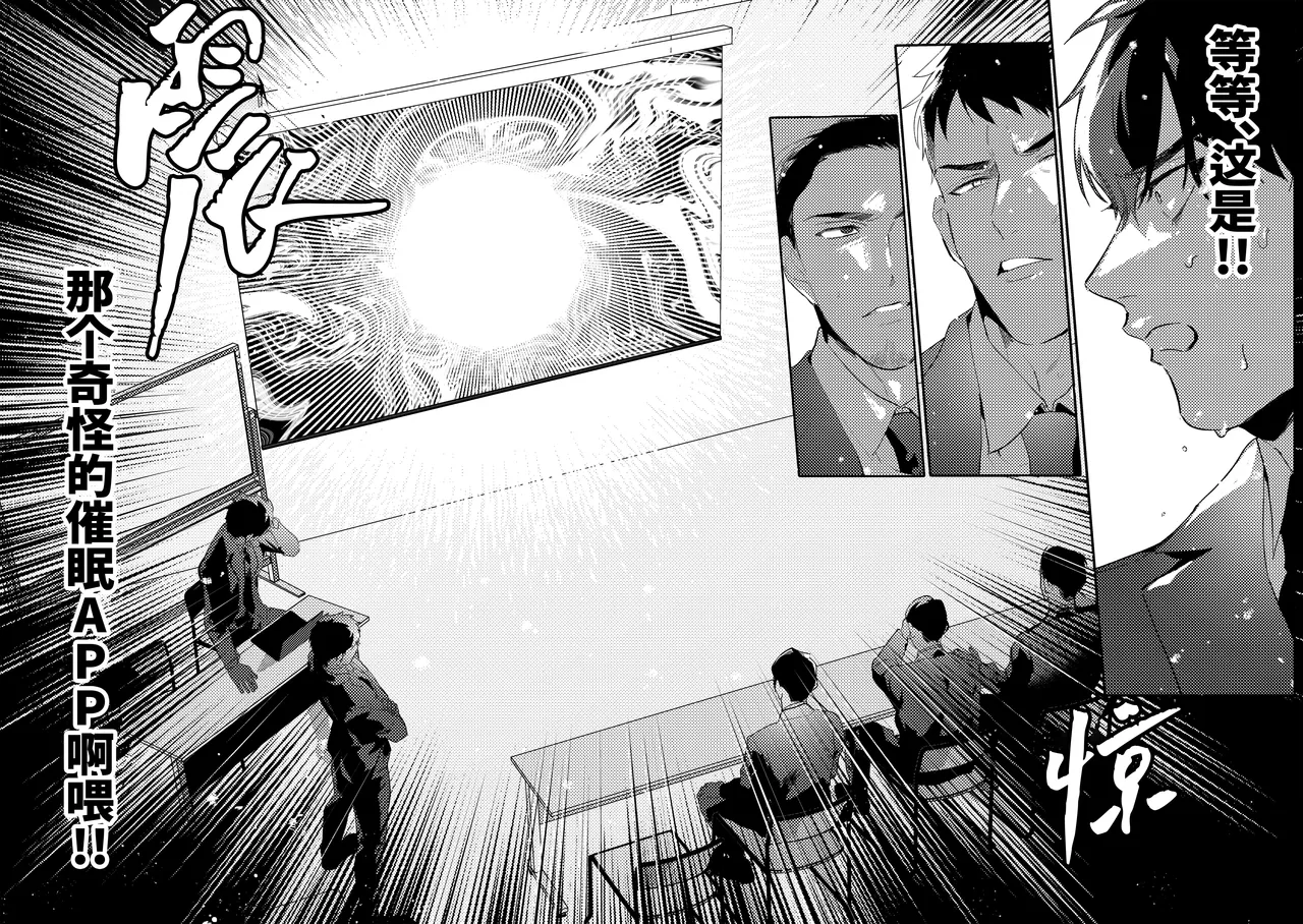 [Bajiru hata(Baji Wanimaru)] Gekiroku saimin Kzi 25zi! 2~Shonai-hen~| 凌晨1点催眠刑警实录! 2~警署篇~[Chinese] [桃紫の汉化][Decensored] [Digital] page 20 original parody - business suit uncensored hentai manga - read online free