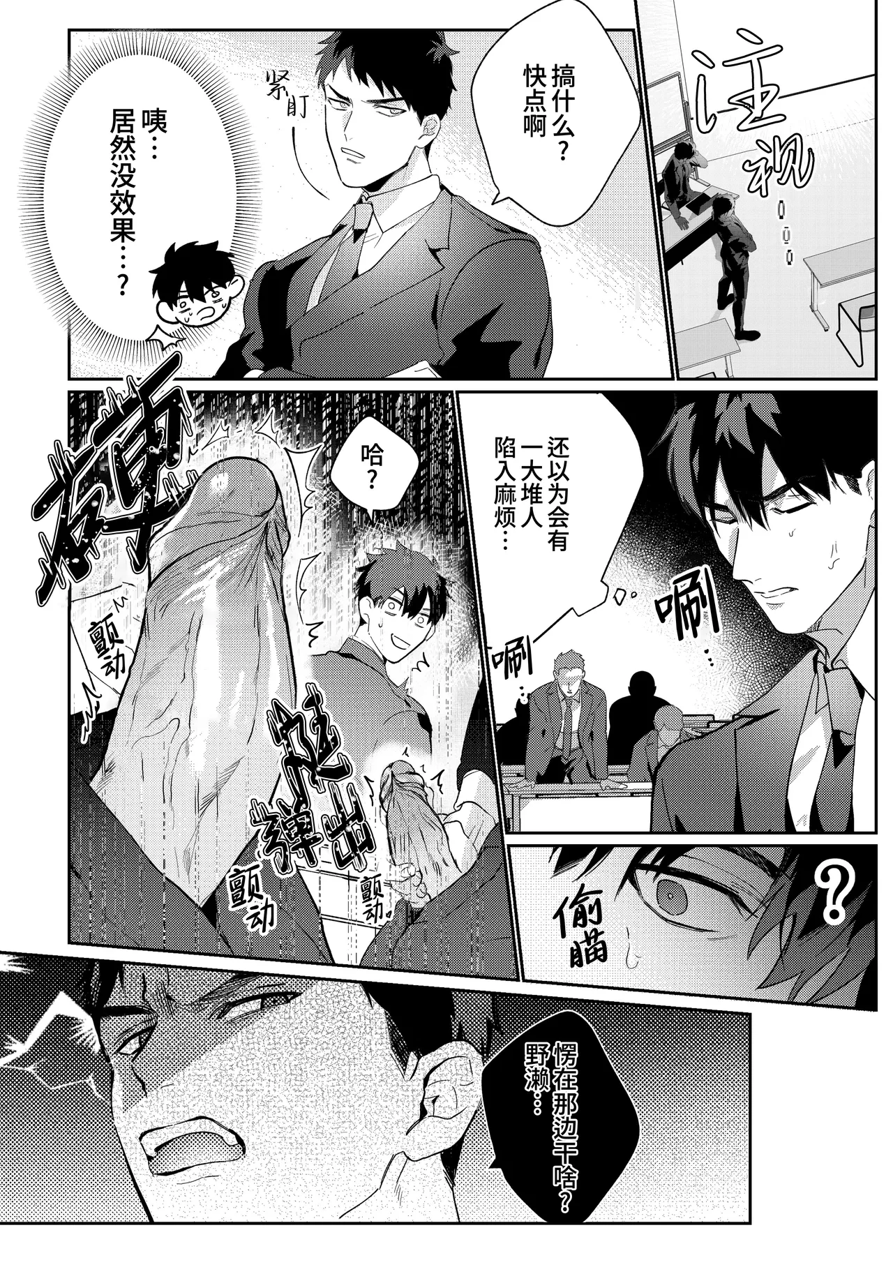 [Bajiru hata(Baji Wanimaru)] Gekiroku saimin Kzi 25zi! 2~Shonai-hen~| 凌晨1点催眠刑警实录! 2~警署篇~[Chinese] [桃紫の汉化][Decensored] [Digital] page 21 original parody - uncensored multi-work series hentai manga - read online free