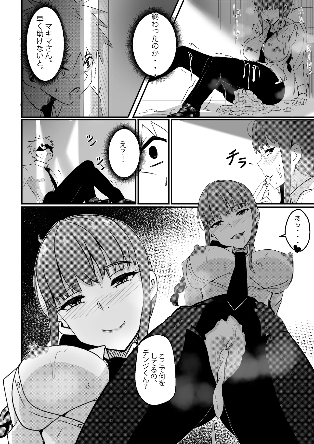 B-Trayal 42 Makima - Page 13