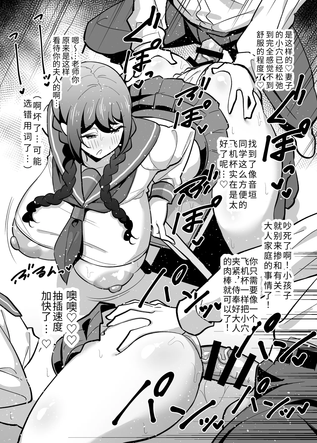 [Circle Tokomaya (Tokomaya Keita)] Kaisha no Kibishii jo Joushi ga Kyuujitsu Joji-fuku o Kite Kodomo-tachi to Asondeta Ken ni Tsuite ~Tanhenshū~ 關於公司的嚴厲女上司在假日穿著女孩服飾與孩子們玩耍的事件 短篇【繁體中文版】 [Chinese] [Digital] - Page 52