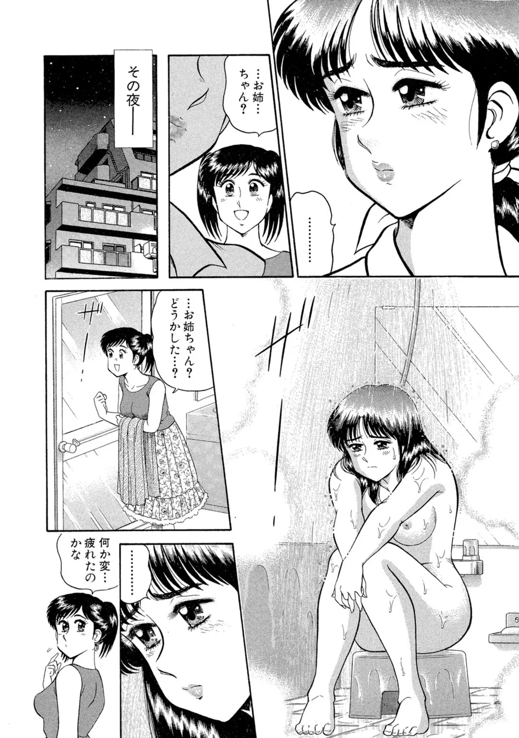 Himitsu no Alice 1 - Page 16
