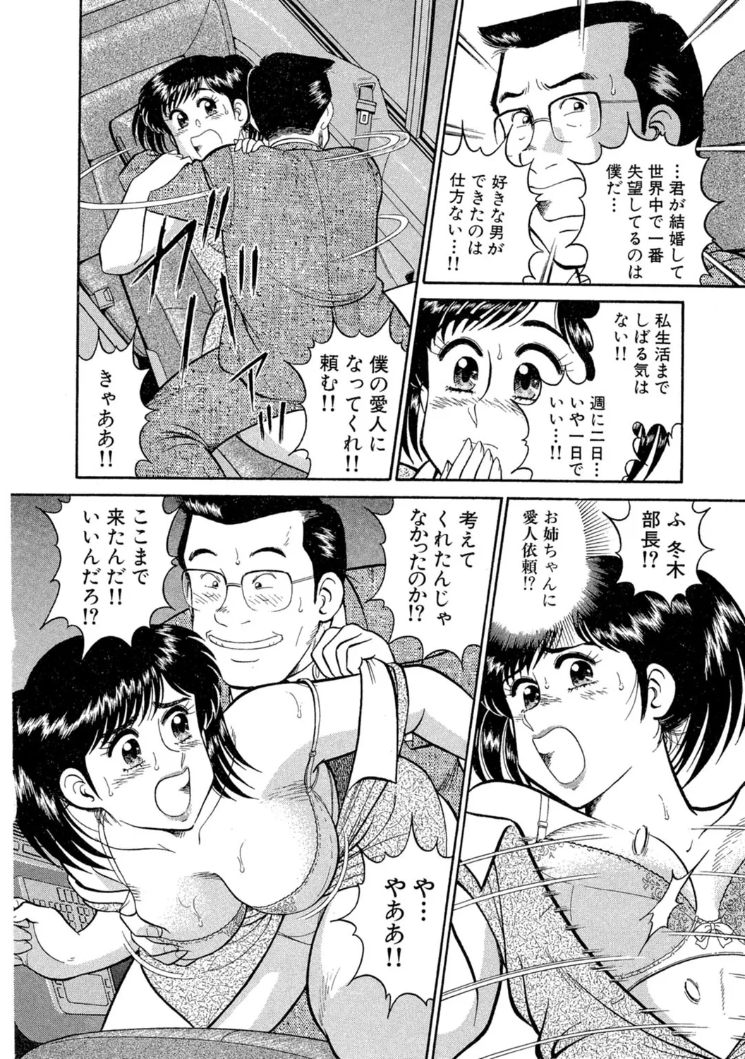 Himitsu no Alice 1 - Page 40