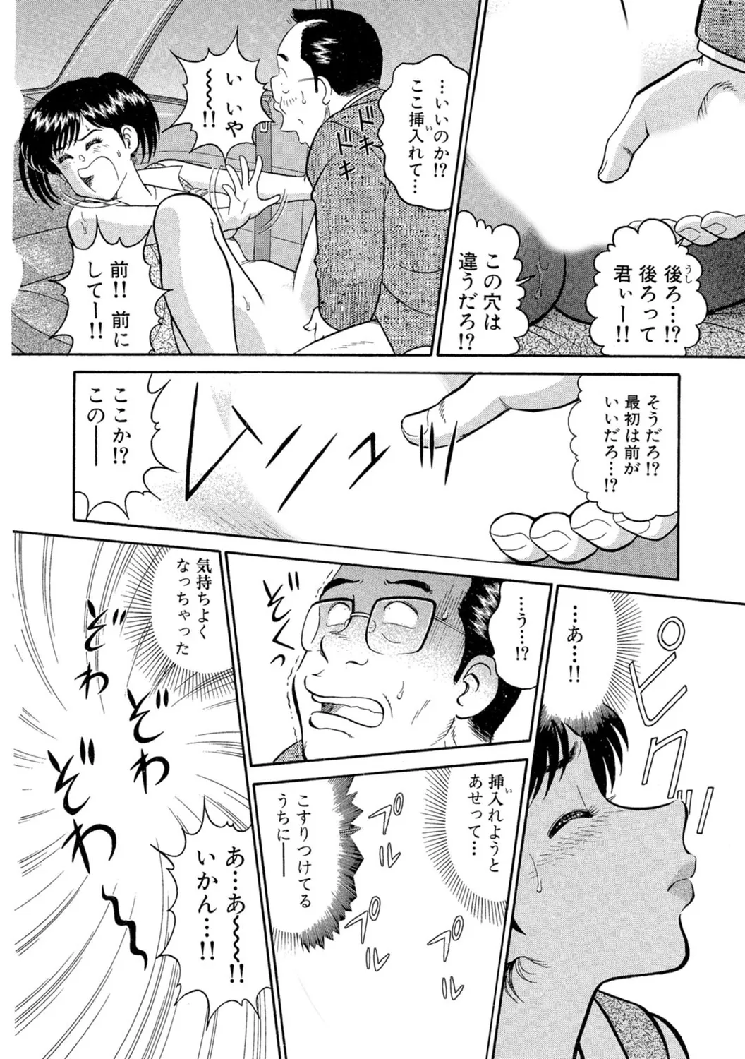 Himitsu no Alice 1 page 48 - full censorship stockings hentai manga - read online free